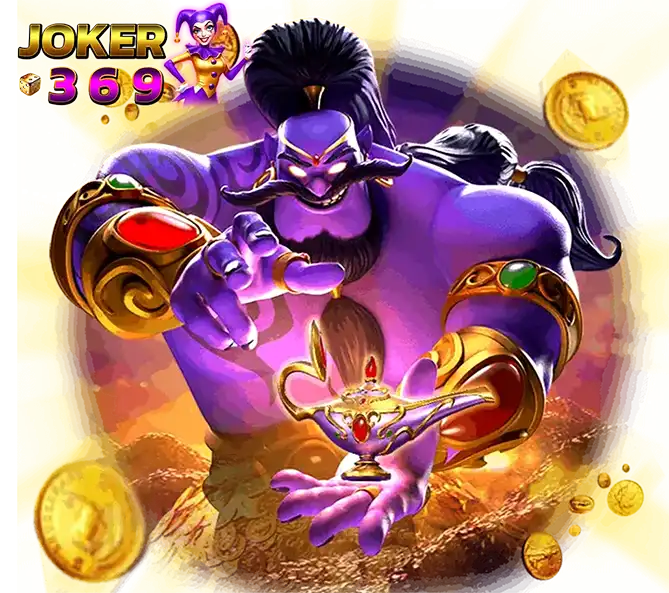 สล็อตจินนี่แตกง่าย JOKER369